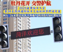 <b>将“宠粉”进行到底！请到菏泽赏牡丹</b>