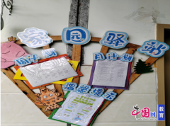 <strong>泸州市江阳区通滩镇核心长儿园开展食物</strong>